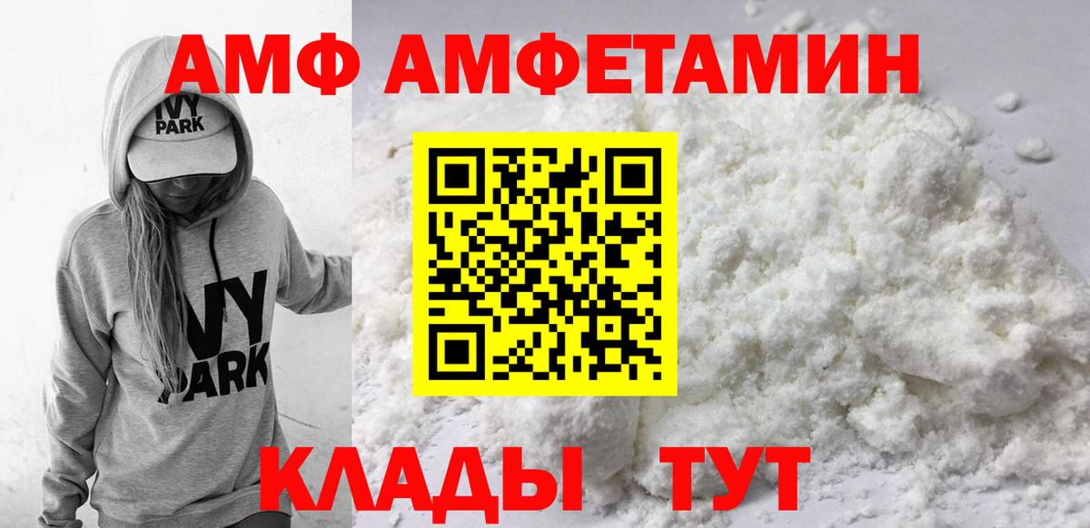 АМФ Розовый Гатчина