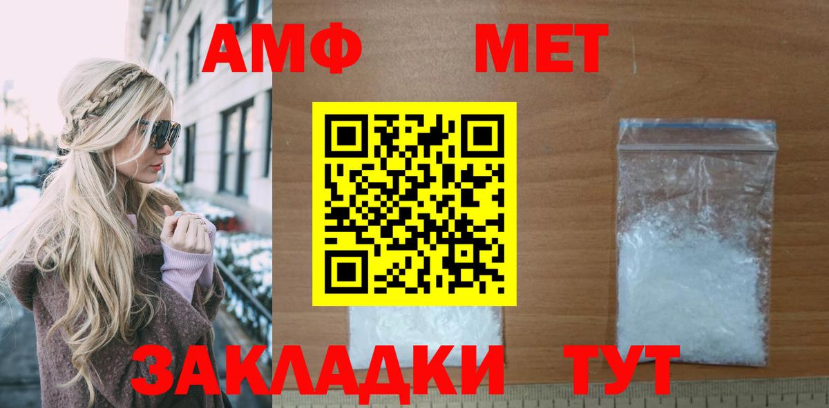 АМФ Premium  Вход с VPN  Гатчина  АМФ Розовый 