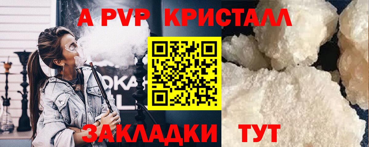 Alpha-PVP СК КРИС  A-PVP  Вход с VPN  Гатчина  Альфа ПВП Соль 