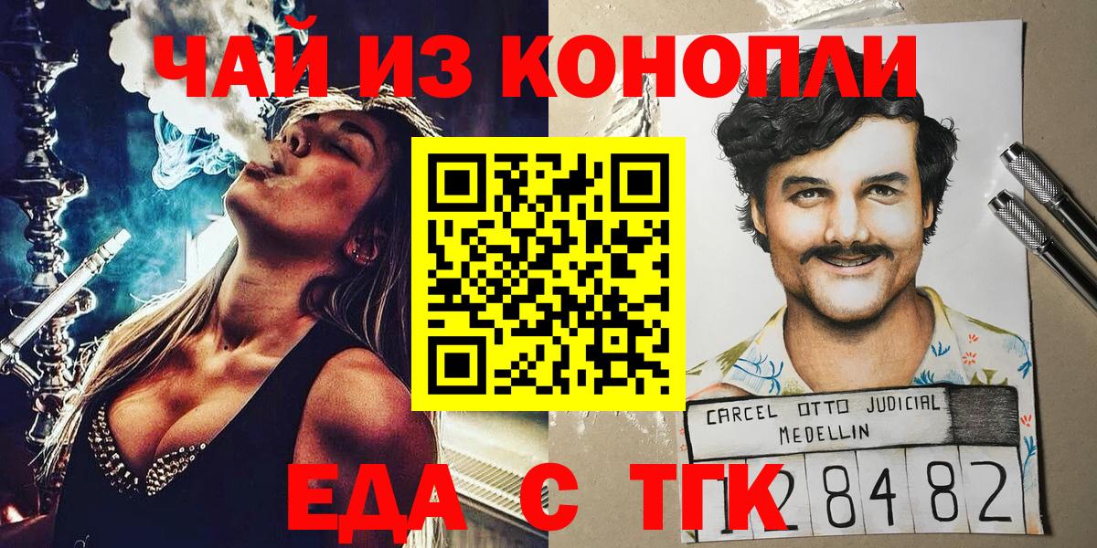 Canna-Cookies конопля Гатчина