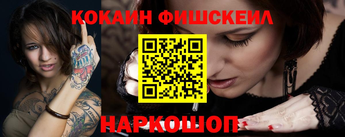 Кокаин 99% Гатчина
