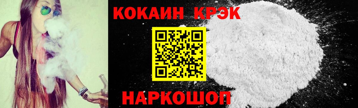 где продают   COCAIN Перу  COCAIN Перу  Вход с VPN  Гатчина 