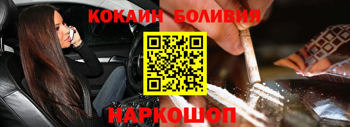КОКАИН Fish Scale Гатчина