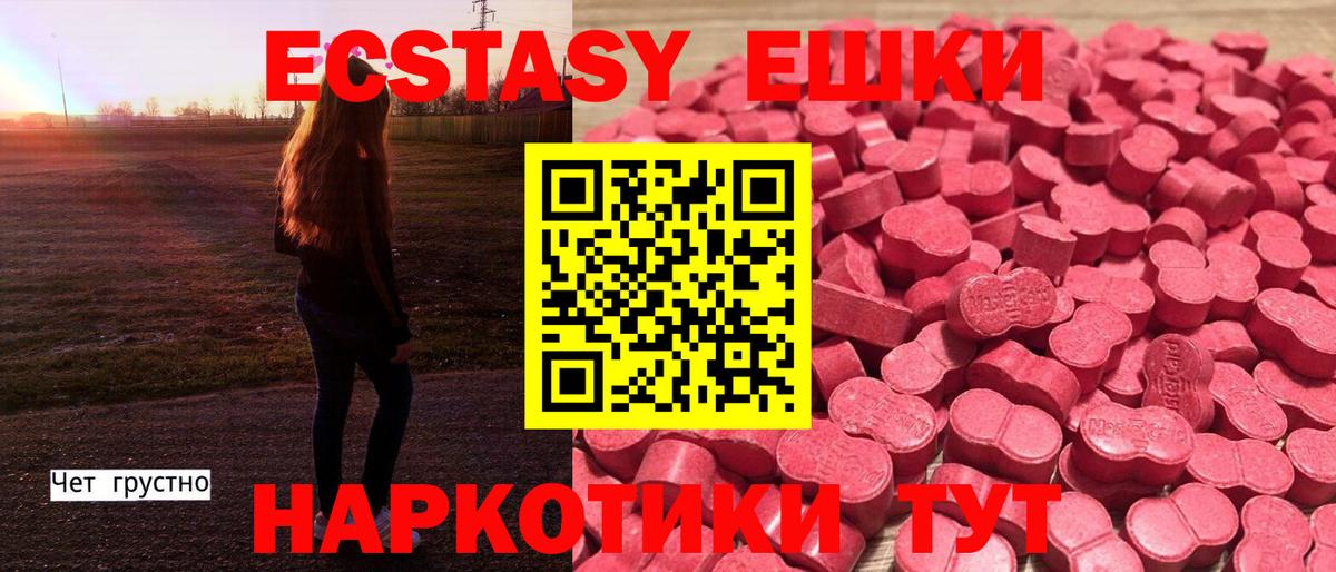 Экстази Philipp Plein Гатчина