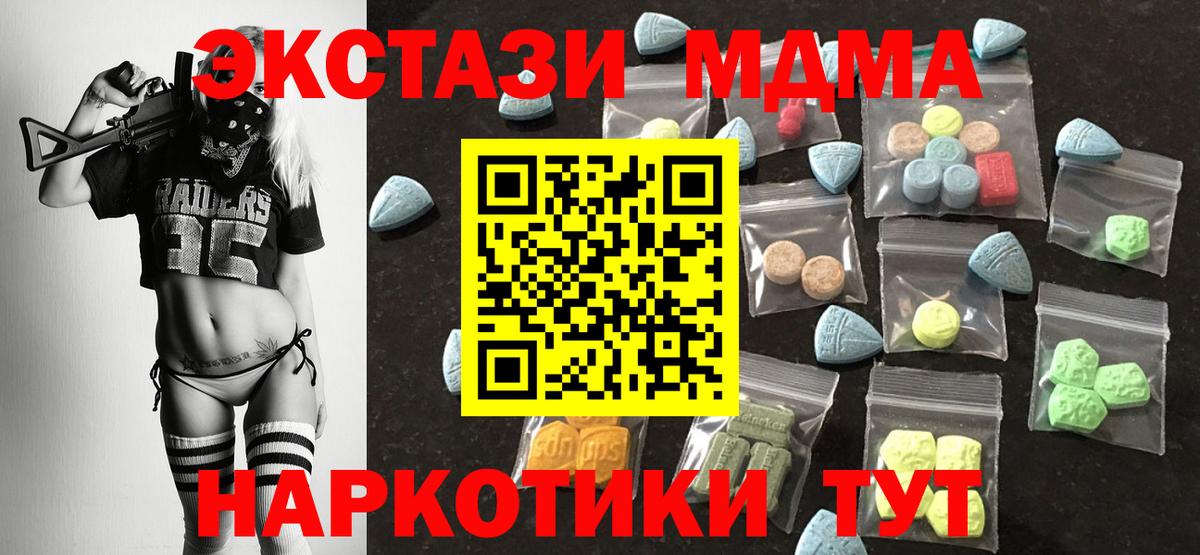 ЭКСТАЗИ 99%  Ecstasy XTC  Гатчина 