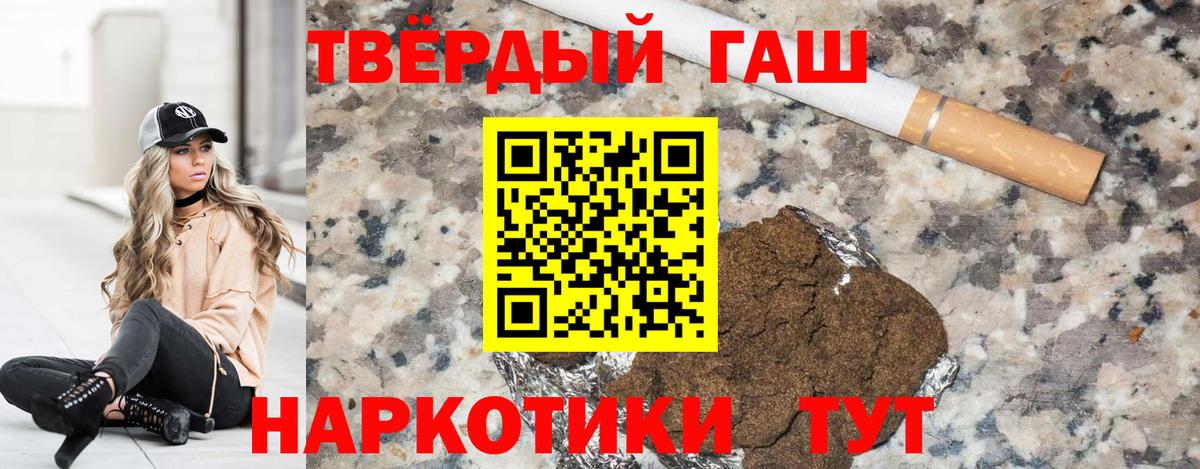 Гашик  ГАШ хэш  Вход с VPN  Гатчина  ГАШ Premium 