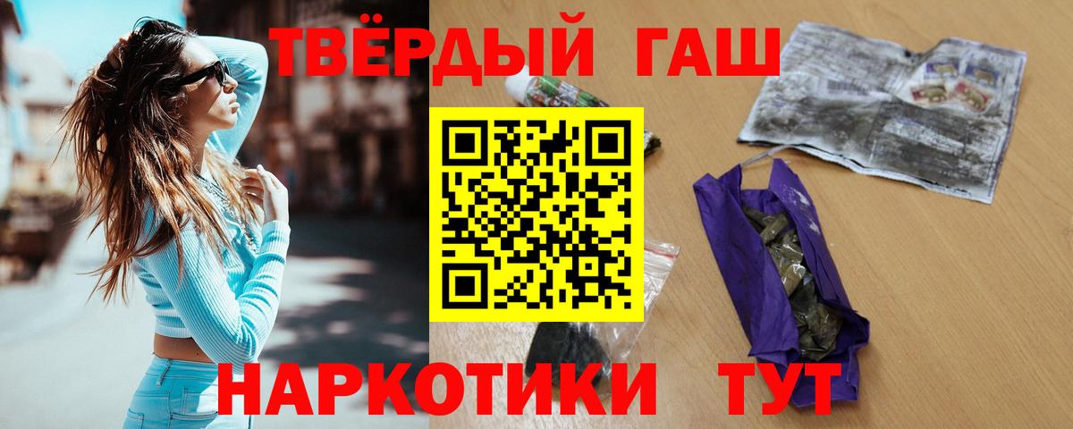 ГАШ индика сатива  Гашиш гарик  Гатчина  Вход с VPN 