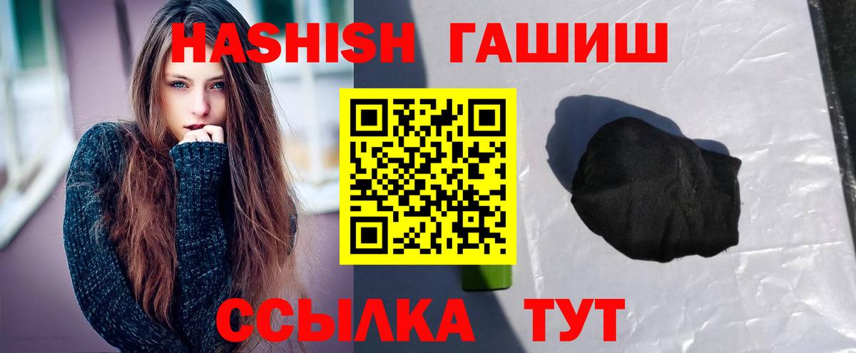ГАШИШ гашик Гатчина