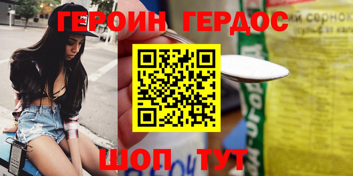 Героин хмурый  Героин  Гатчина 