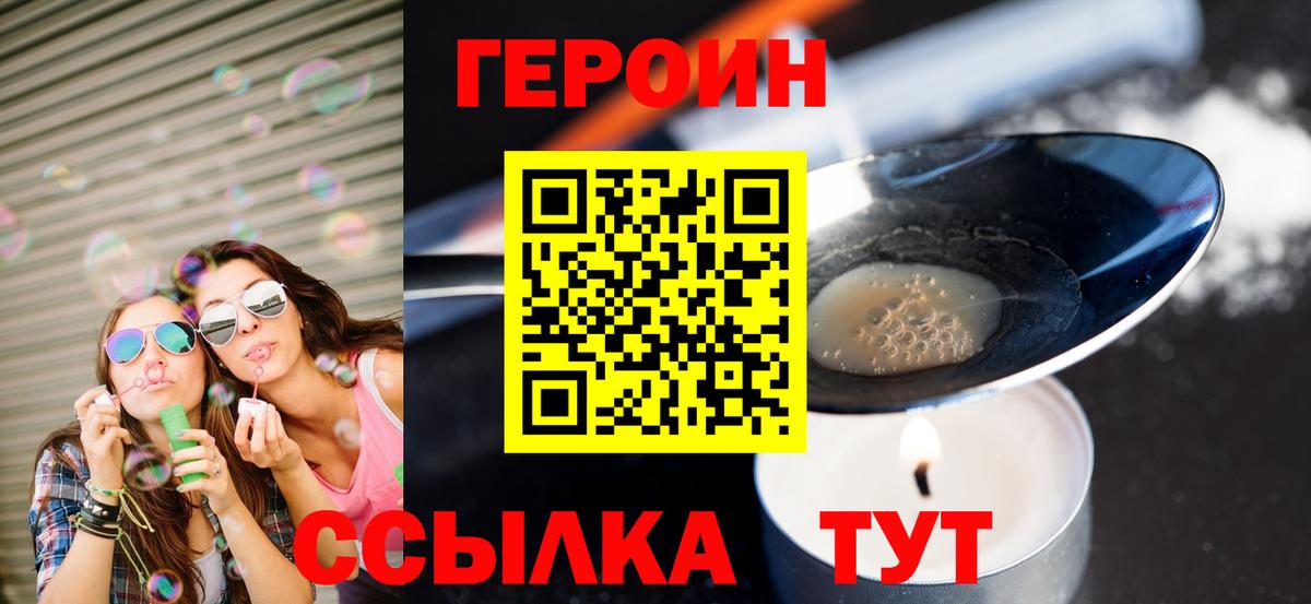 ГЕРОИН Heroin Гатчина