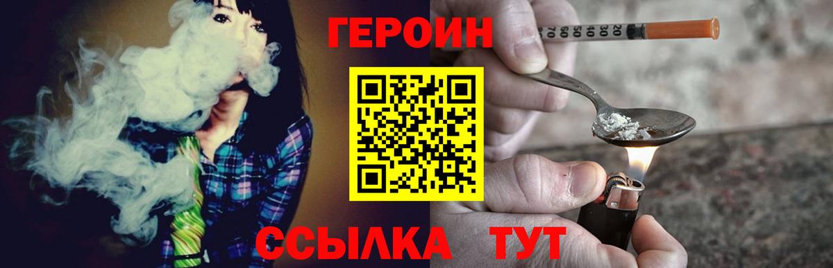Героин Heroin Гатчина