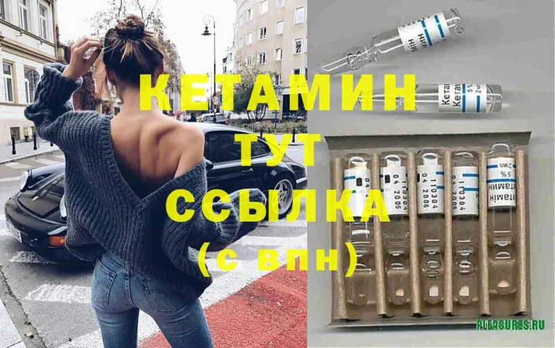 Кетамин ketamine  Гатчина 