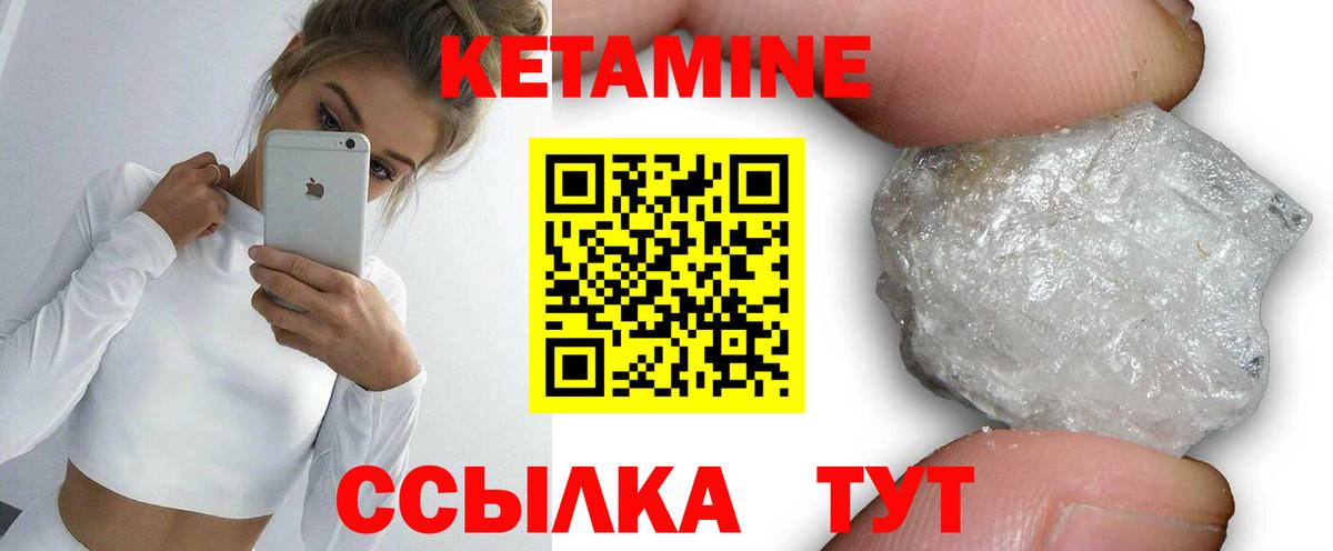 Кетамин VHQ  Кетамин ketamine  omg ССЫЛКА  Гатчина 