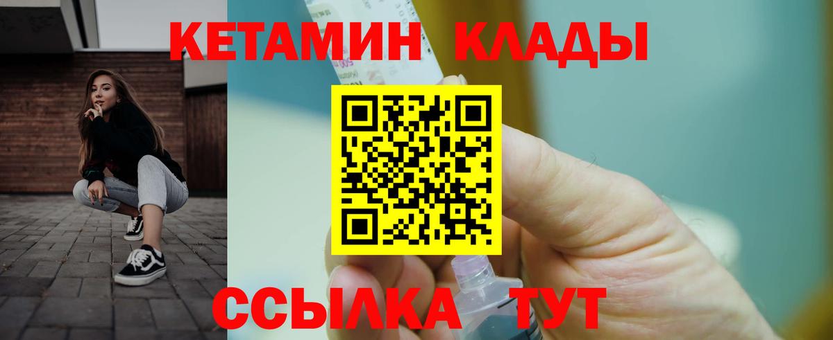 КЕТАМИН ketamine  Вход с VPN  КЕТАМИН ketamine  Гатчина 