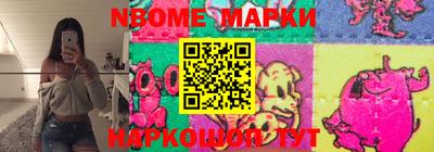 марки nbome Азнакаево
