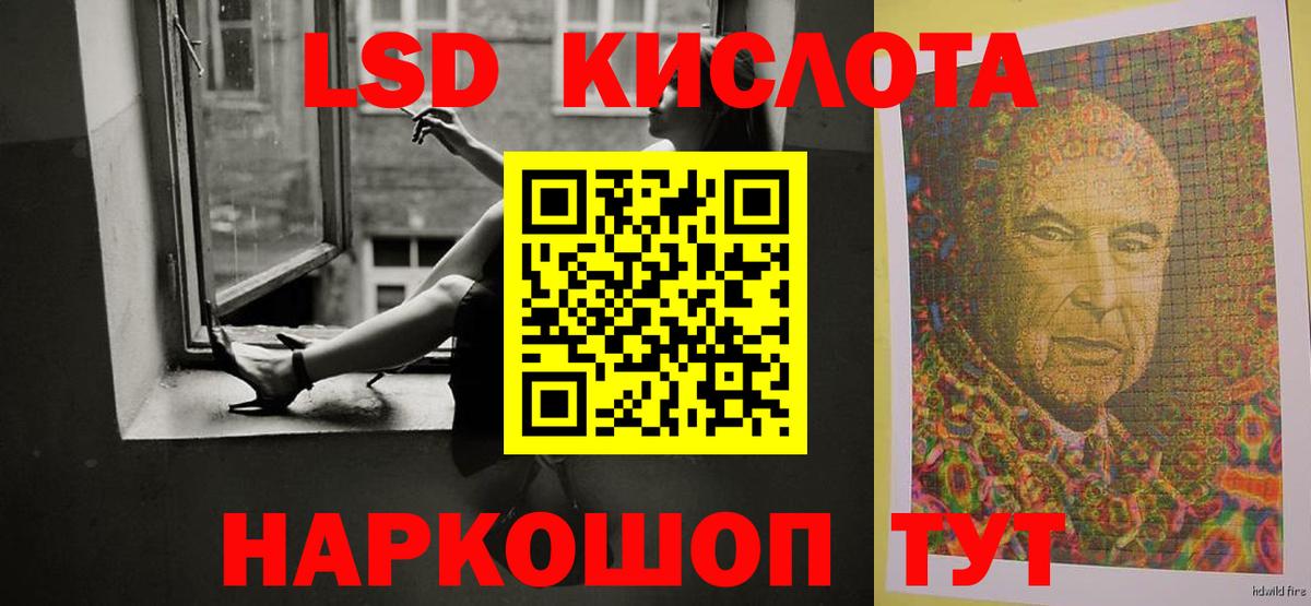 Лсд 25 экстази кислота  LSD-25 экстази кислота  Гатчина 