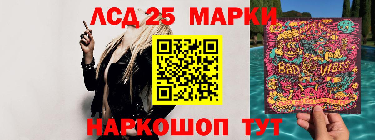 LSD-25 экстази ecstasy Гатчина