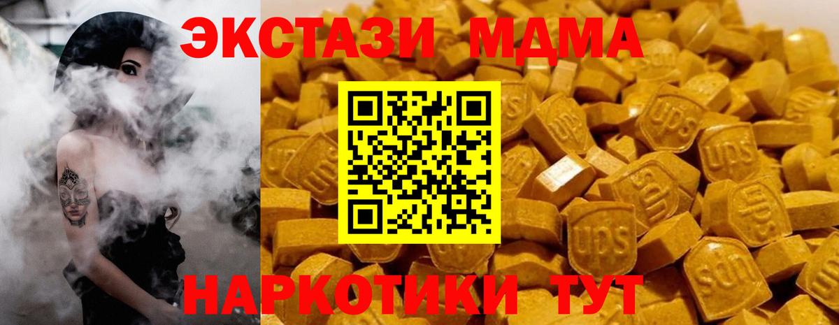 Гатчина  МДМА молли  МДМА crystal  Вход с VPN 