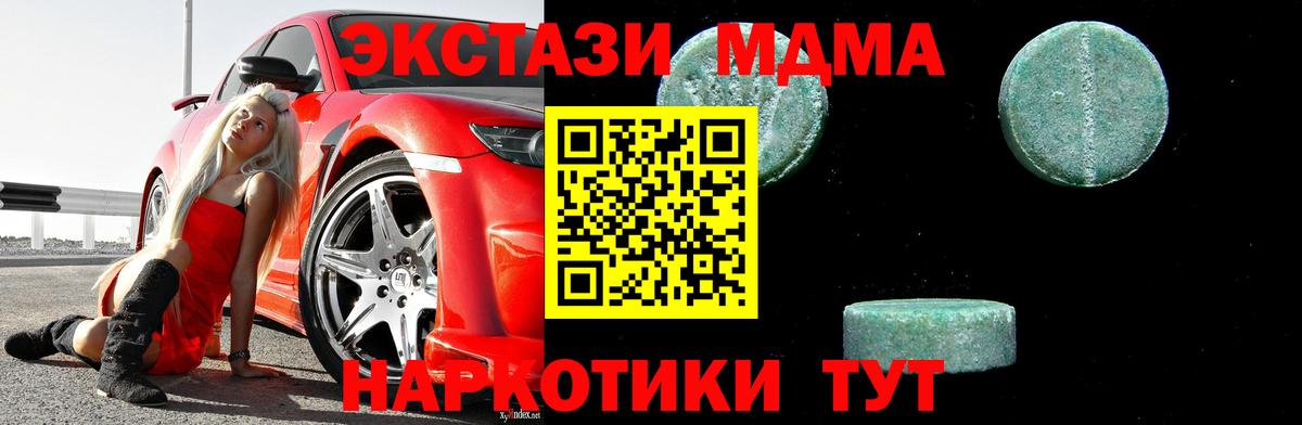 MDMA молли  MDMA  МДМА Molly  Гатчина 