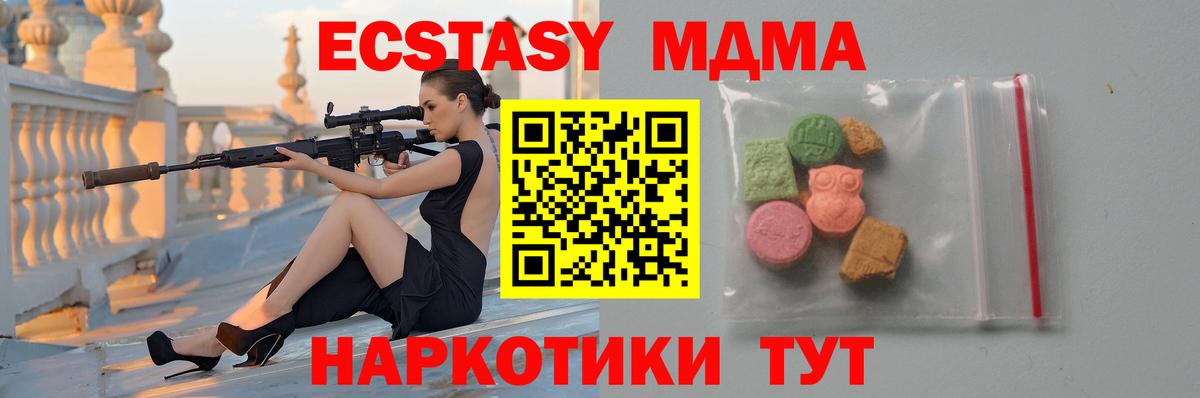 MDMA кристаллы  Вход с VPN  Гатчина  MDMA  МДМА Molly 