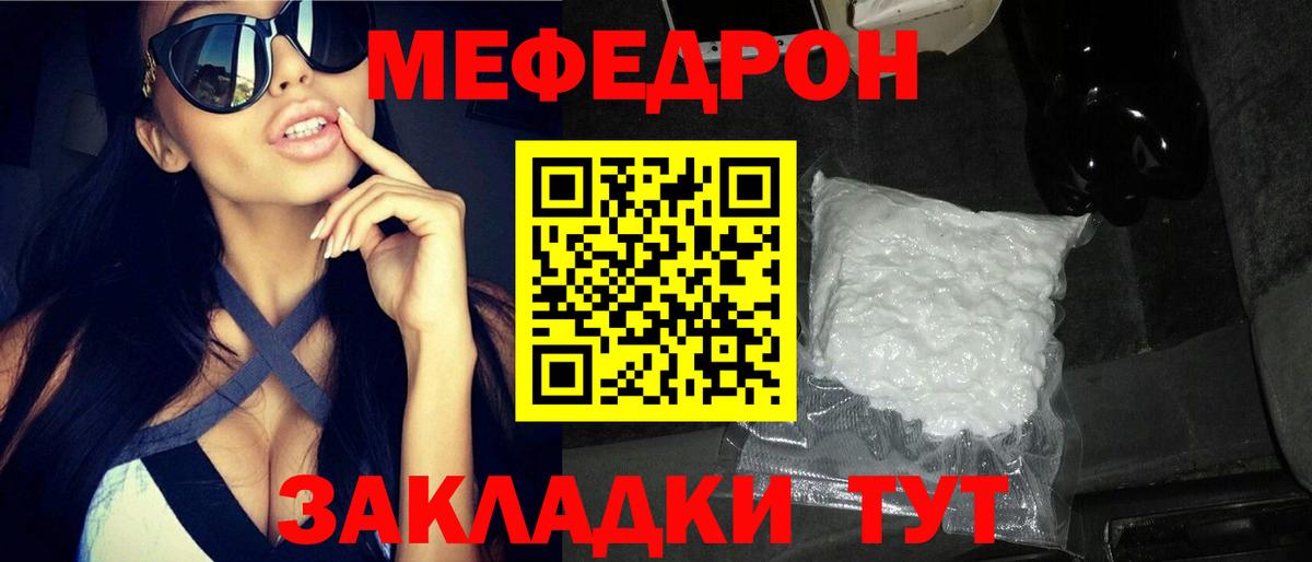 Меф  Гатчина