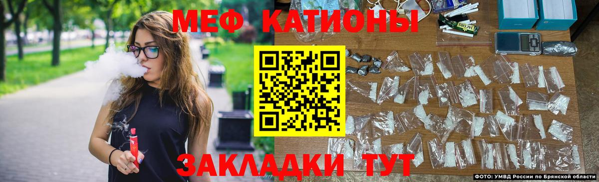 Мяу-Мяу  МЕФ mephedrone  Вход с VPN  МЕФ  Гатчина  МЕФ VHQ 