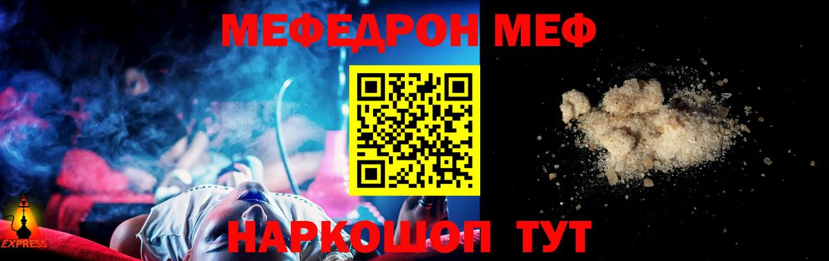 Меф кристаллы  МЕФ  МЯУ-МЯУ 4 MMC  Гатчина 