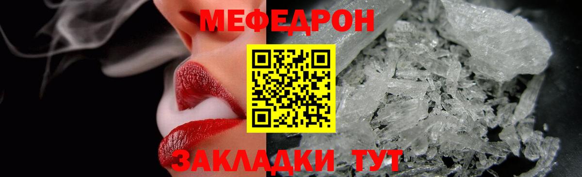 Мефедрон мука Гатчина