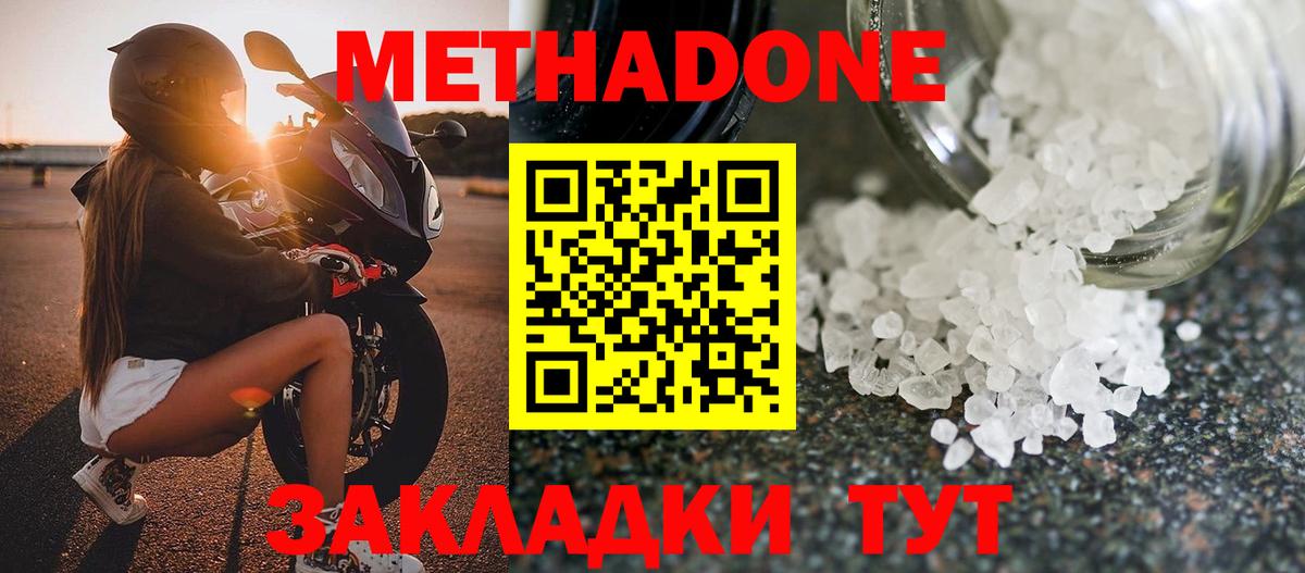 гидра как войти  МЕТАДОН VHQ  Вход с VPN  Метадон methadone  Гатчина 