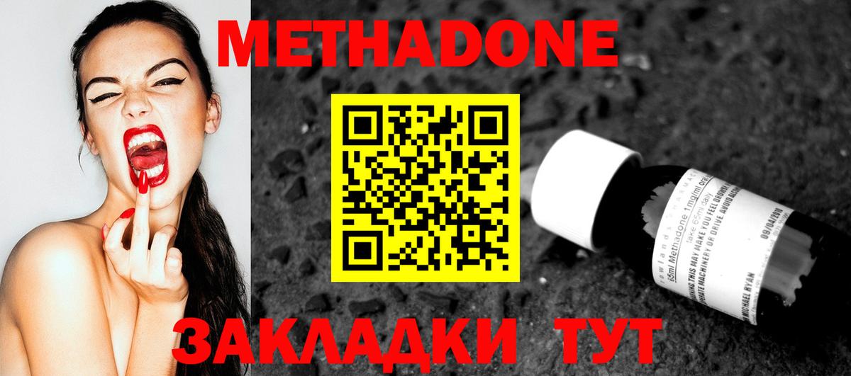 Гатчина  МЕТАДОН VHQ  Вход с VPN 