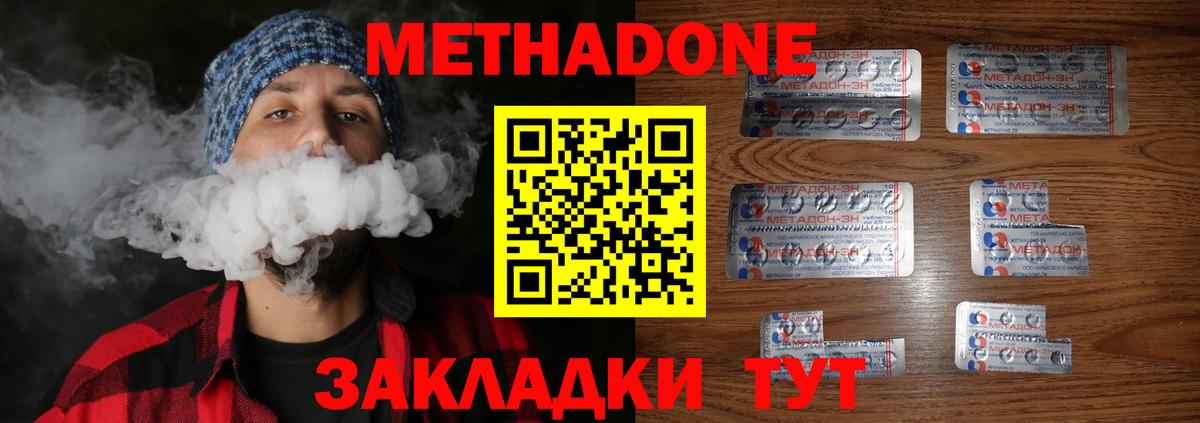 Метадон methadone  Гатчина  Метадон белоснежный 