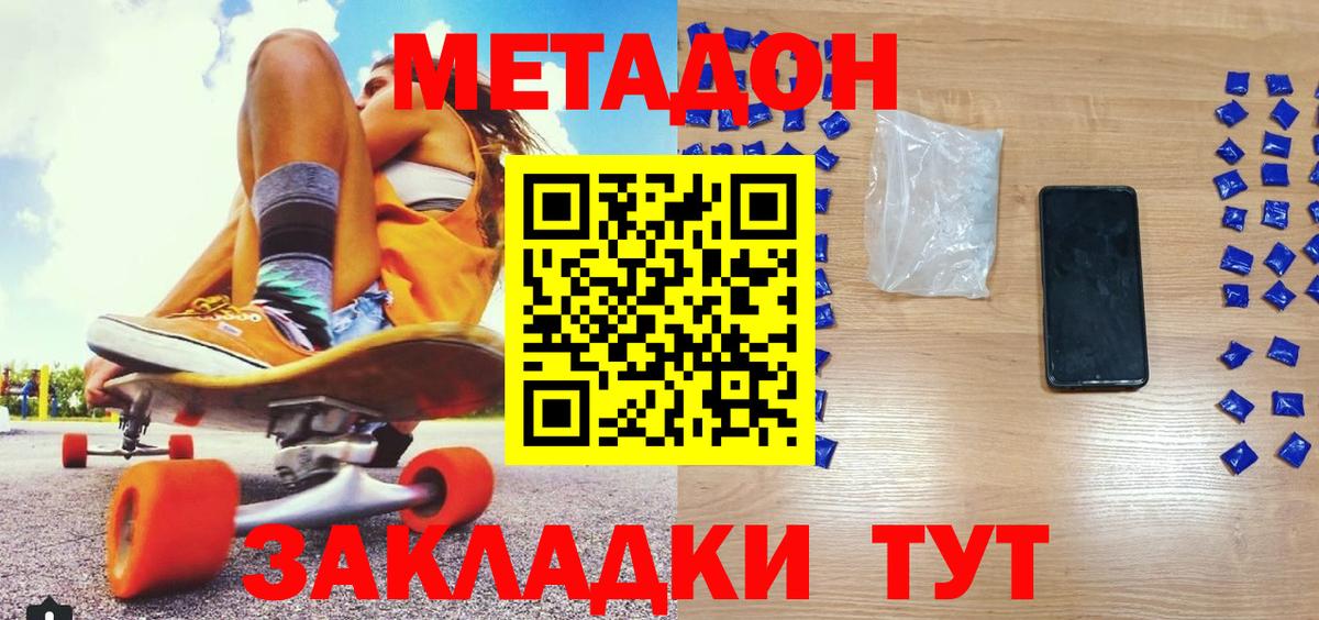 Метадон мёд Гатчина