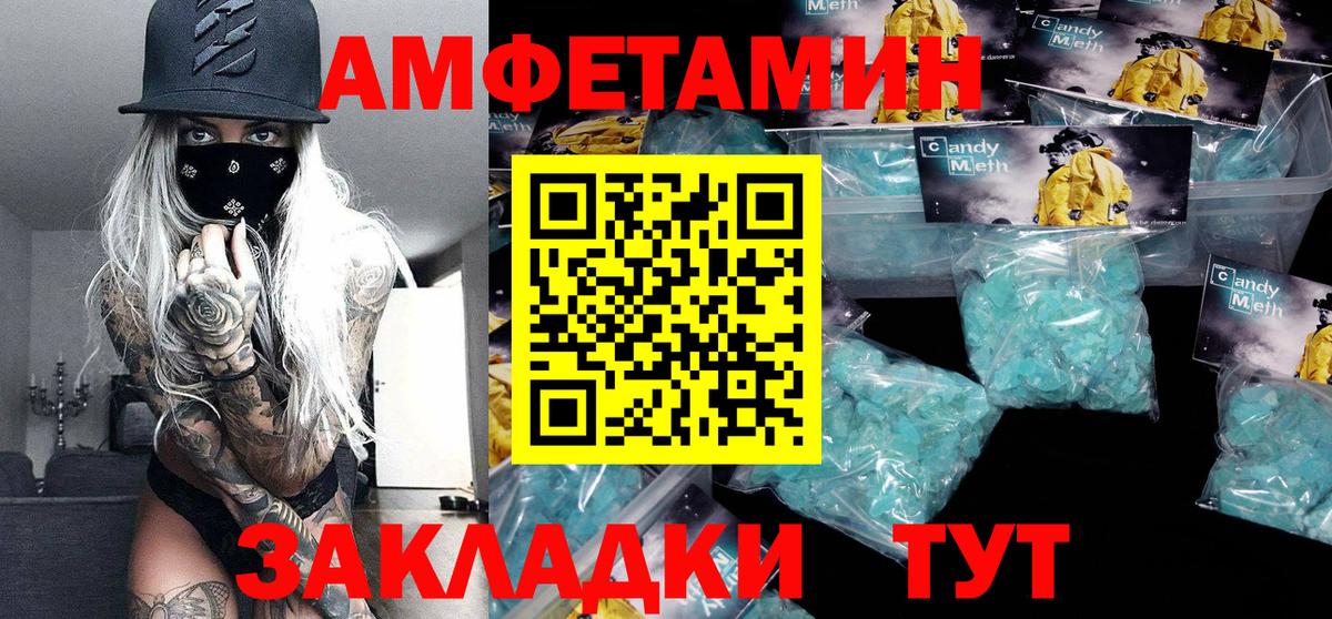 МЕТАМФЕТАМИН Methamphetamine Гатчина