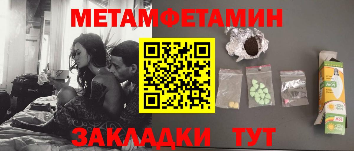 Метамфетамин Methamphetamine  Вход с VPN  МЕТАМФЕТАМИН  Гатчина 