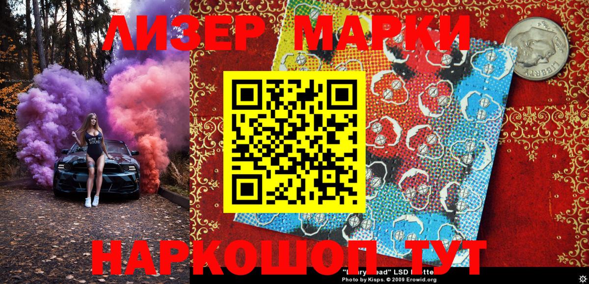 Наркотические марки 1,5мг Гатчина