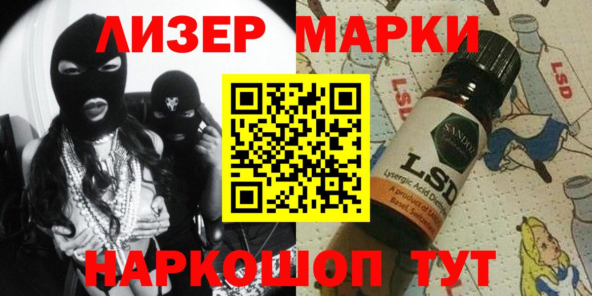 где купить   25-NBOMe  Вход с VPN  Марки N-bome 1,5мг  Гатчина 