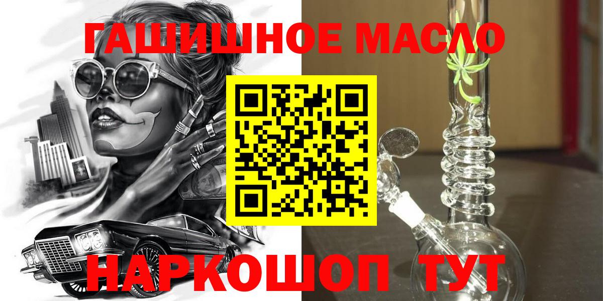 Гатчина  Дистиллят ТГК гашишное масло  Вход с VPN  Дистиллят ТГК Wax 