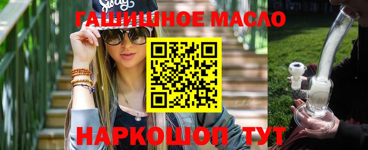 ТГК THC oil Гатчина