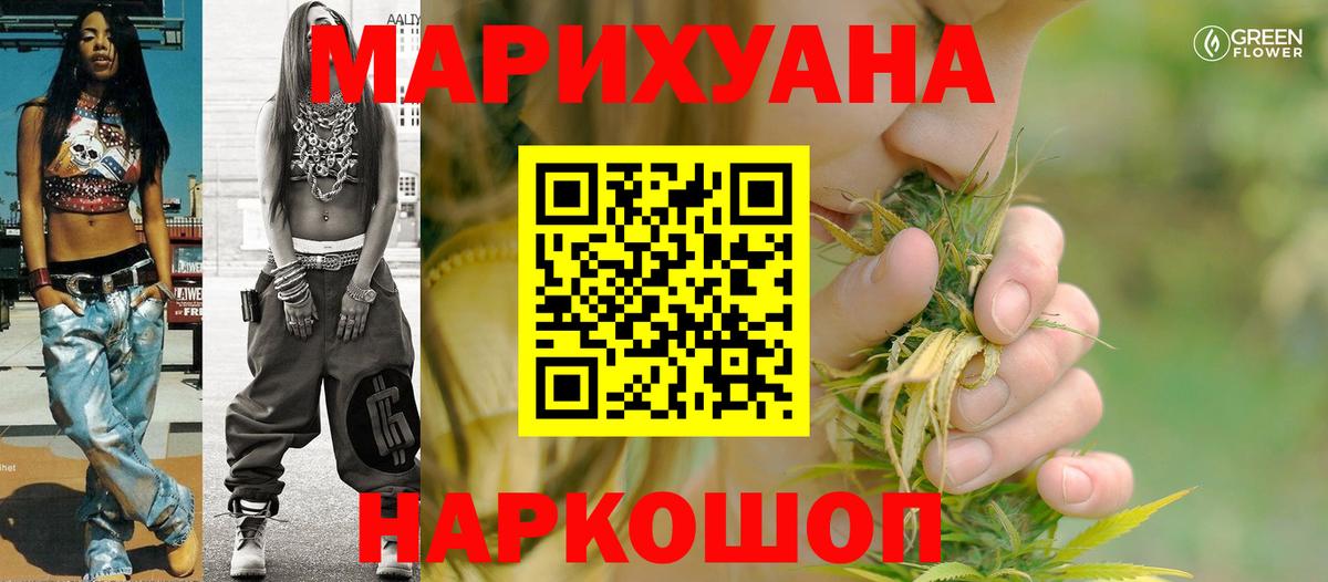 Шишки марихуана Ganja Гатчина